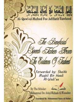 The Beneficial Speech Taken from The Evidences of Tawheed